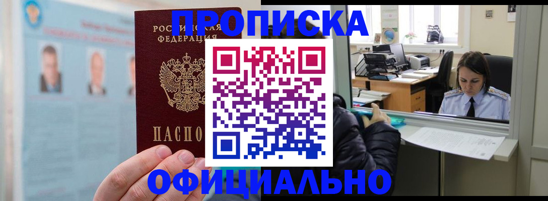 временная регистрация гарантия в Кизилюрте