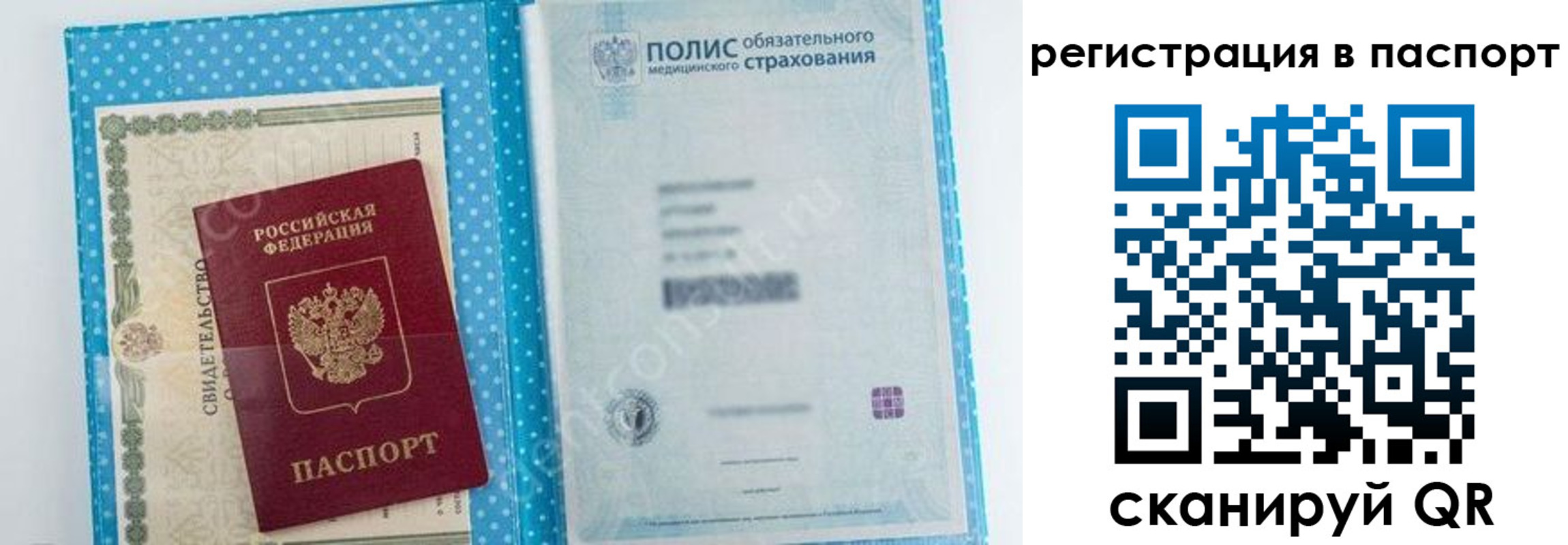 купить прописку в Кизилюрте
