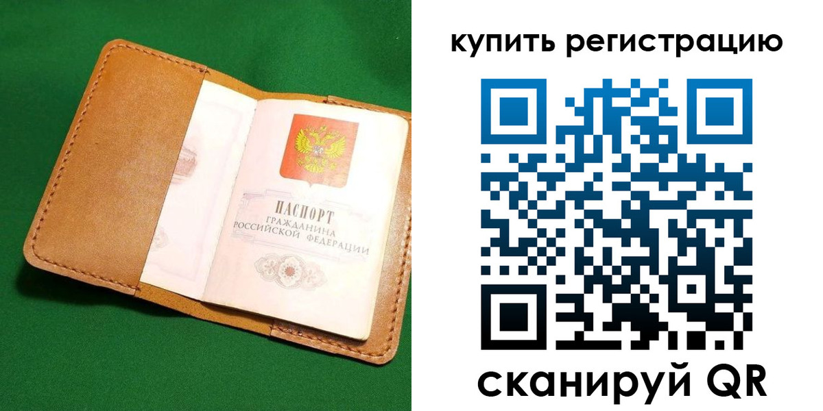 временная регистрация в Кизилюрте