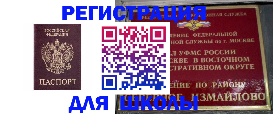 прописка в Кизилюрте