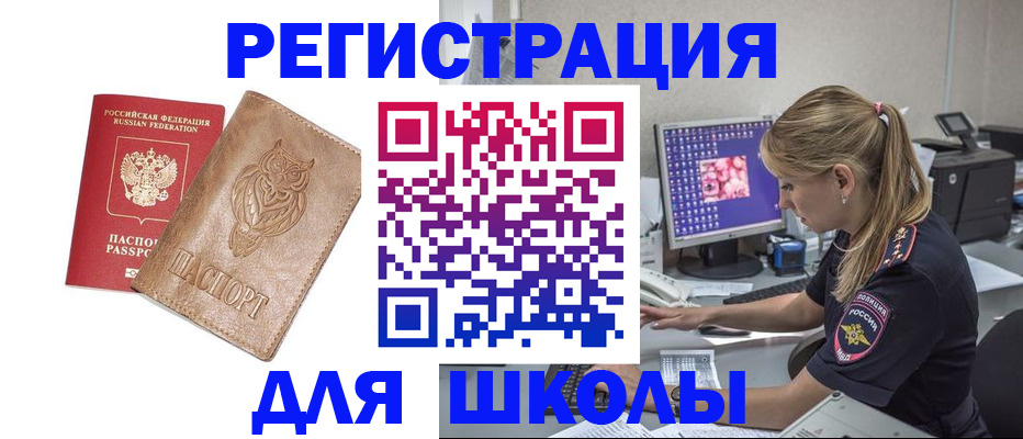 купить прописку в Кизилюрте