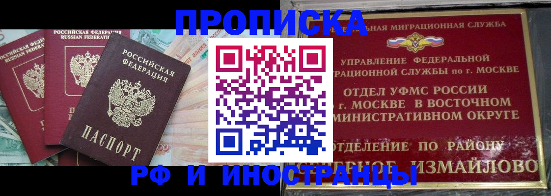 временная регистрация в Кизилюрте