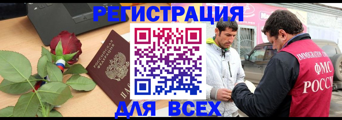 временная регистрация поиск в Кизилюрте