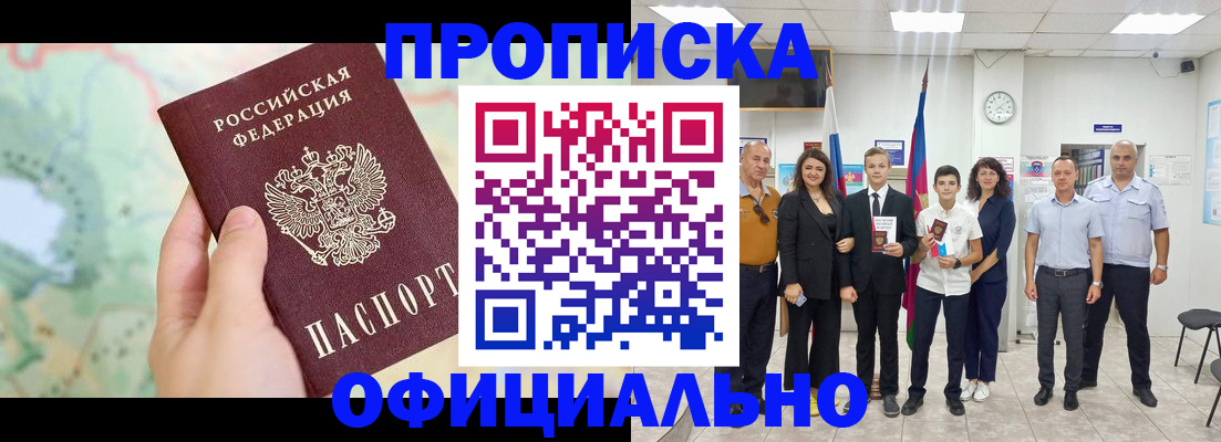 временная регистрация недорого в Кизилюрте