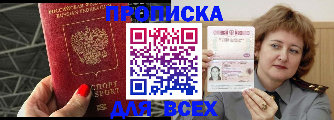 временная регистрация собственник в Кизилюрте